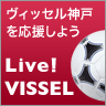 Live! VISSEL